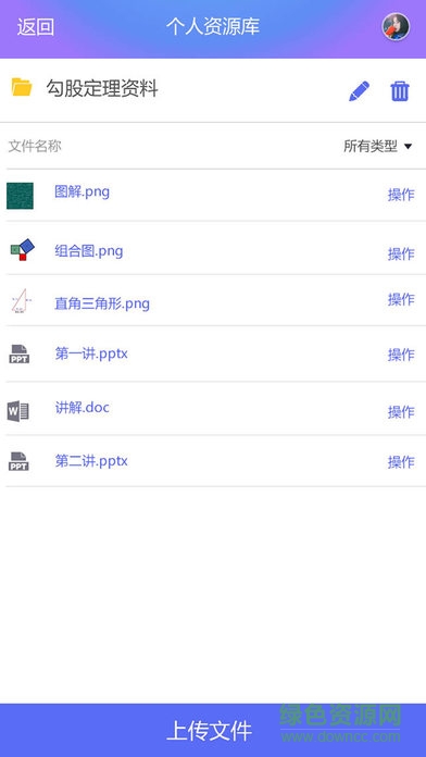 諸暨教育云app v1.0 安卓版 3