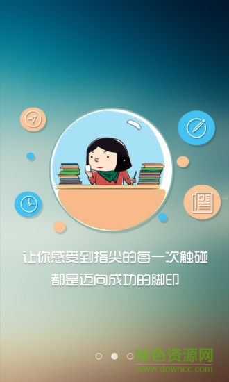 大學英語四六級客戶端 v1.2 安卓版 0