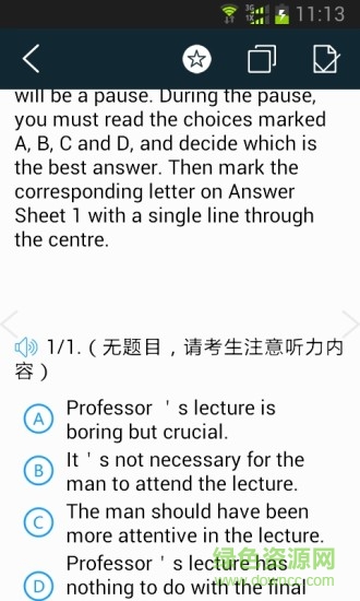 大學英語四六級客戶端 v1.2 安卓版 3