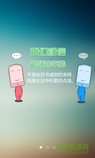大學英語四六級客戶端 v1.2 安卓版 4