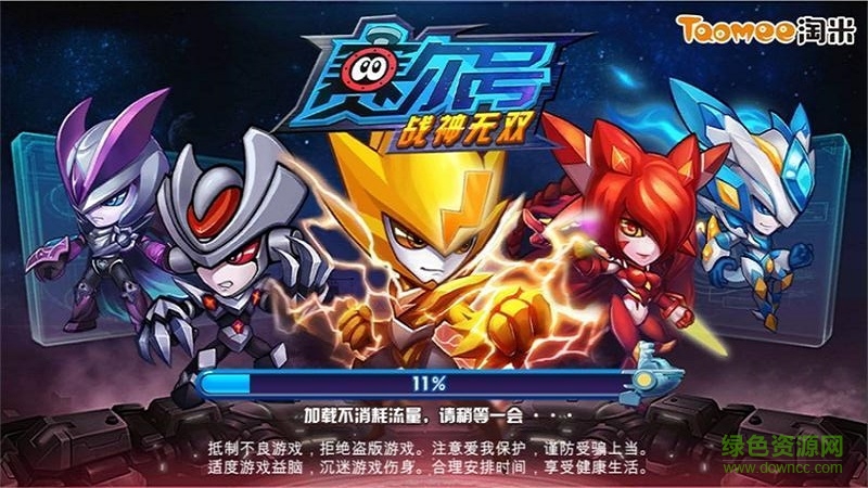 賽爾號之戰(zhàn)神無雙九游版 v1.2.1 安卓版 0