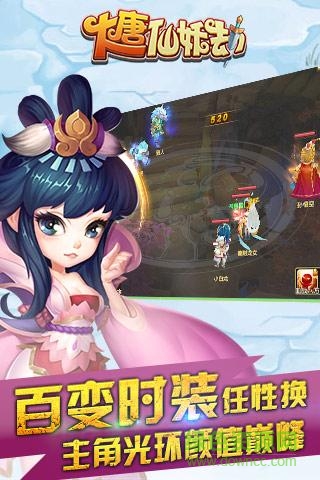 小米大唐仙妖劫 v1.9.4 安卓版 1
