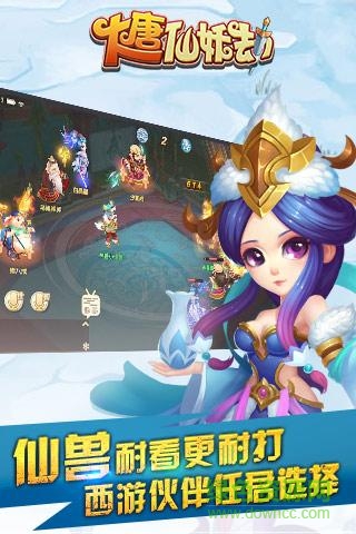 小米大唐仙妖劫 v1.9.4 安卓版 0