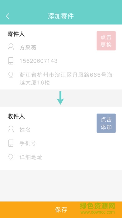 郵小二客戶端(高?？爝f服務) v1.0.10 官網(wǎng)安卓版 1