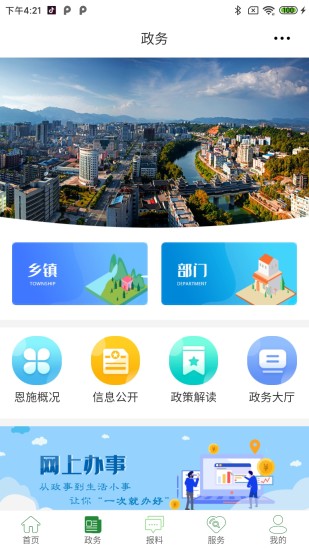 云上硒都手機版0