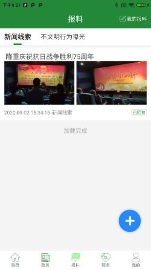云上硒都手機版1