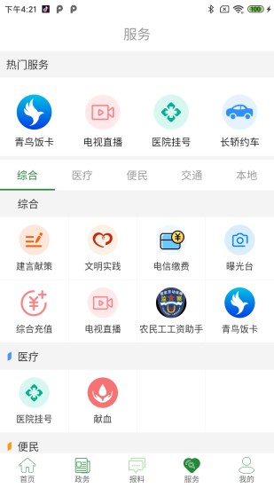 云上硒都手機版2