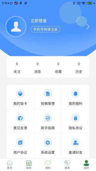 云上硒都手機版3