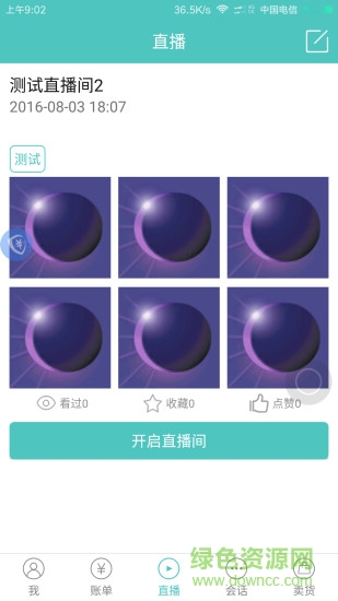 旅優(yōu)導(dǎo)游手機(jī)版 v1.5.3 安卓版 0
