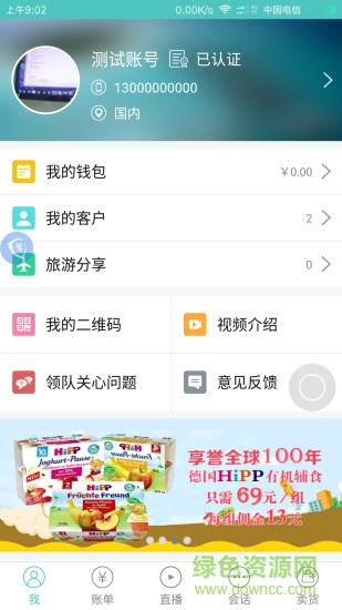 旅優(yōu)導(dǎo)游手機(jī)版 v1.5.3 安卓版 2