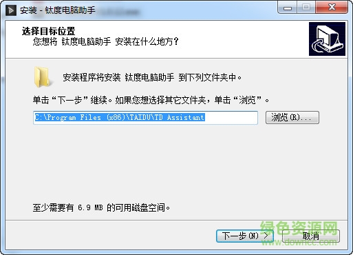 鈦度電腦助手 v1.0.12 官方版 0