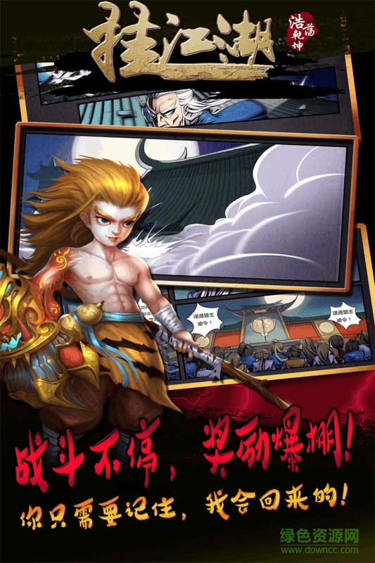 掛江湖內(nèi)購修改版 v1.0 安卓版 3