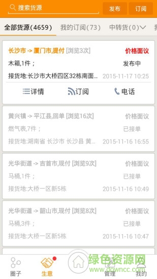 好專線手機(jī)版 v8.4.1 安卓版 0