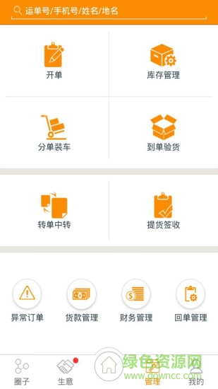 好專線手機(jī)版 v8.4.1 安卓版 1