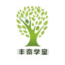 豐奇學(xué)堂