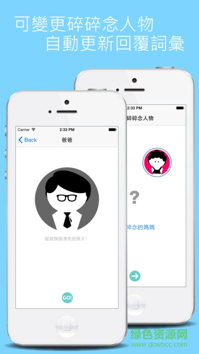 碎碎念記帳ios版 v2.5.2 iPhone手機版 0