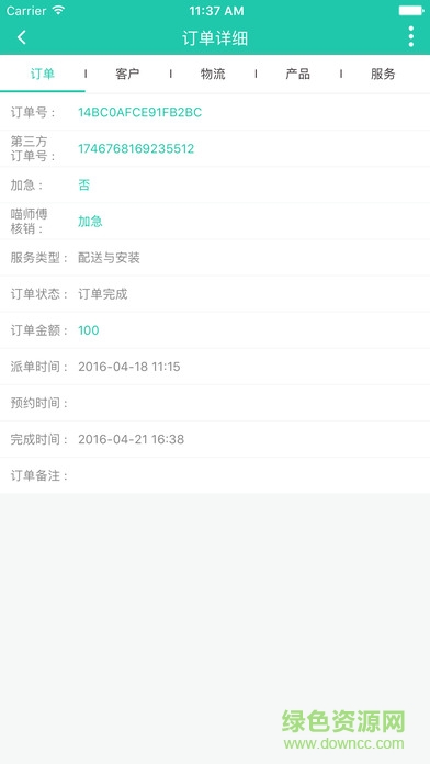 大牛師傅配送iphone版 v3.0.8 官方蘋果版 1