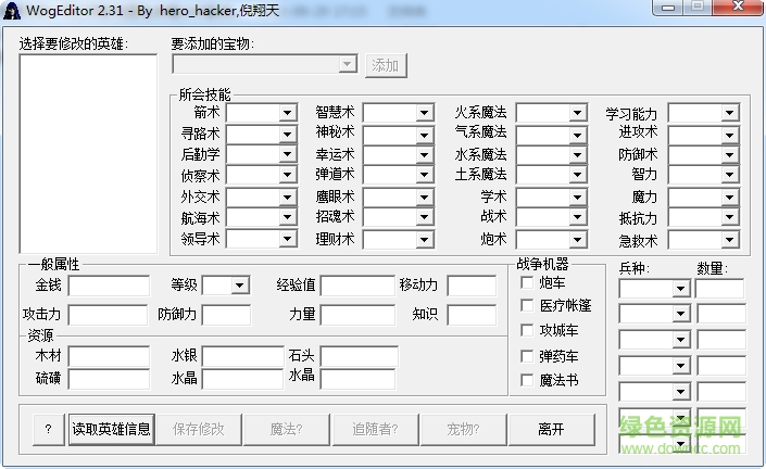 wogeditor英雄無(wú)敵3英雄屬性修改器 v2.5.1 綠色版 0