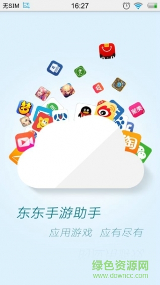 東東助手 東東手游助手下載