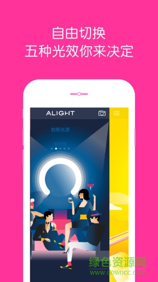 Alight(拍照修圖) v1.1.4 安卓版 0