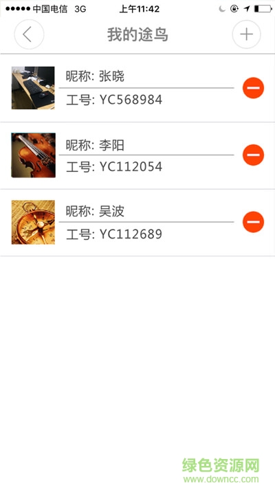 途鳥配送客戶端 v4.00 官網(wǎng)安卓版 0
