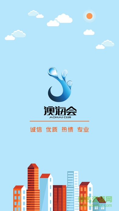 澳海會 v1.0 安卓版 0