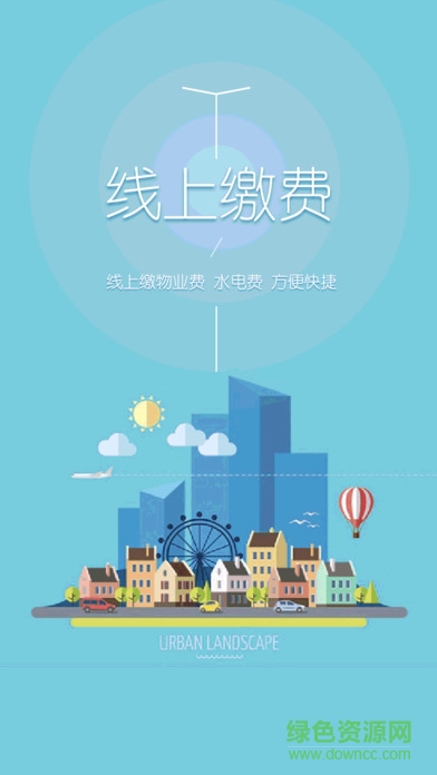 澳海會 v1.0 安卓版 1