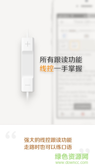 朗易復(fù)讀機(jī)安卓