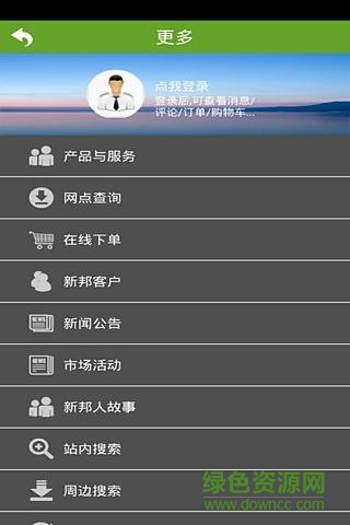 新邦物流手機(jī)版 v1.0.1 安卓版 3