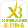 新邦物流iphone版