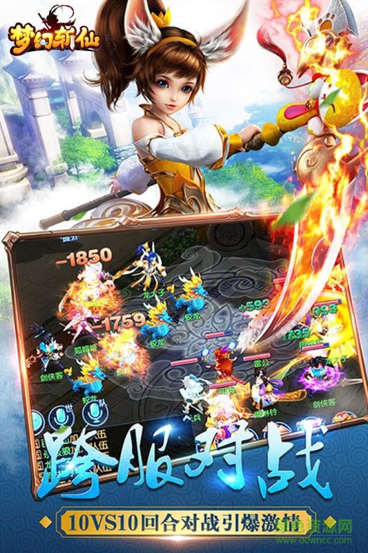 夢幻斬仙手游4399版 v1.0.117 安卓版 0