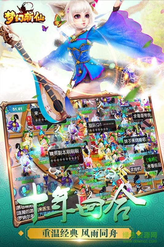 夢幻斬仙手游4399版 v1.0.117 安卓版 1