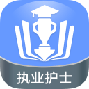 執(zhí)業(yè)護士金考點