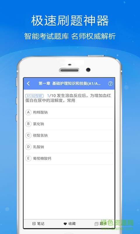 中醫(yī)執(zhí)業(yè)醫(yī)師金考點(diǎn)app v2.18 安卓版 1