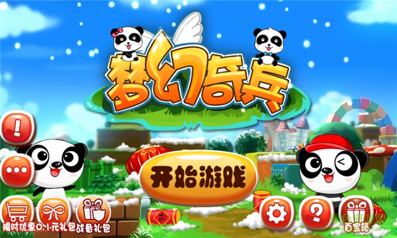 夢(mèng)幻奇兵內(nèi)購(gòu)修改版 v1.0 安卓無(wú)限金幣版 0