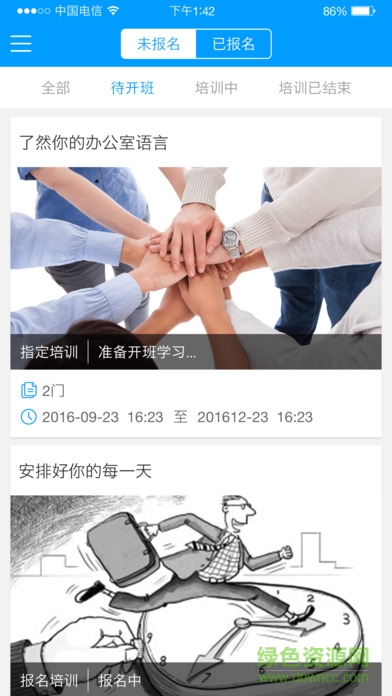翼學(xué)網(wǎng)iPhone手機(jī)版(企業(yè)學(xué)習(xí)) v3.1.0 官方ios版 1