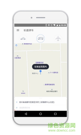 幫拼車手機客戶端 v1.2 安卓版 3