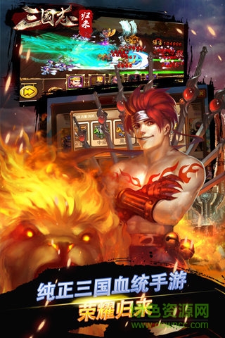 果盤版最后一個三國志 v3.1 安卓版 2