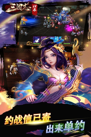 果盤版最后一個三國志 v3.1 安卓版 0