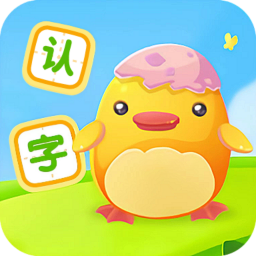 寶寶認字啟蒙app