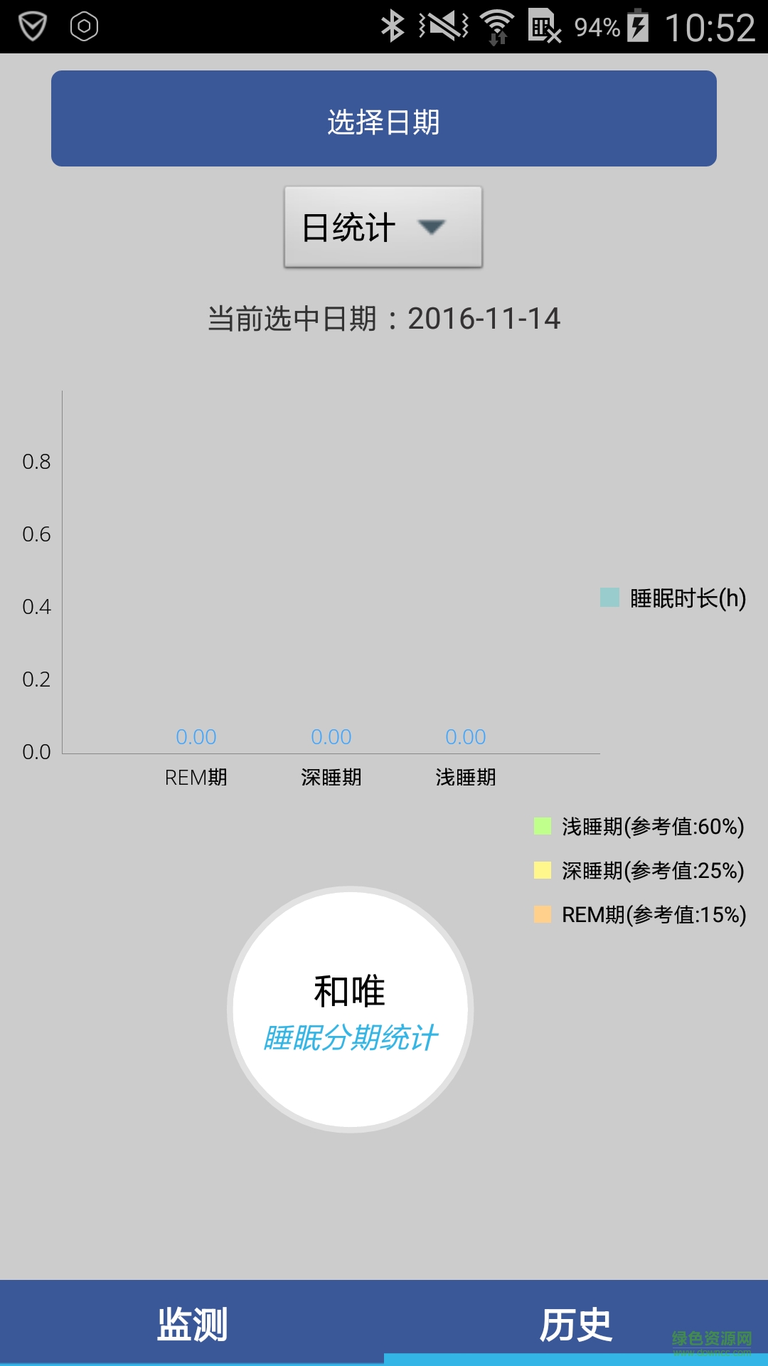 和唯客戶端(測(cè)心率) v1.0 安卓版 1
