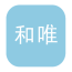 和唯客戶端(測(cè)心率)