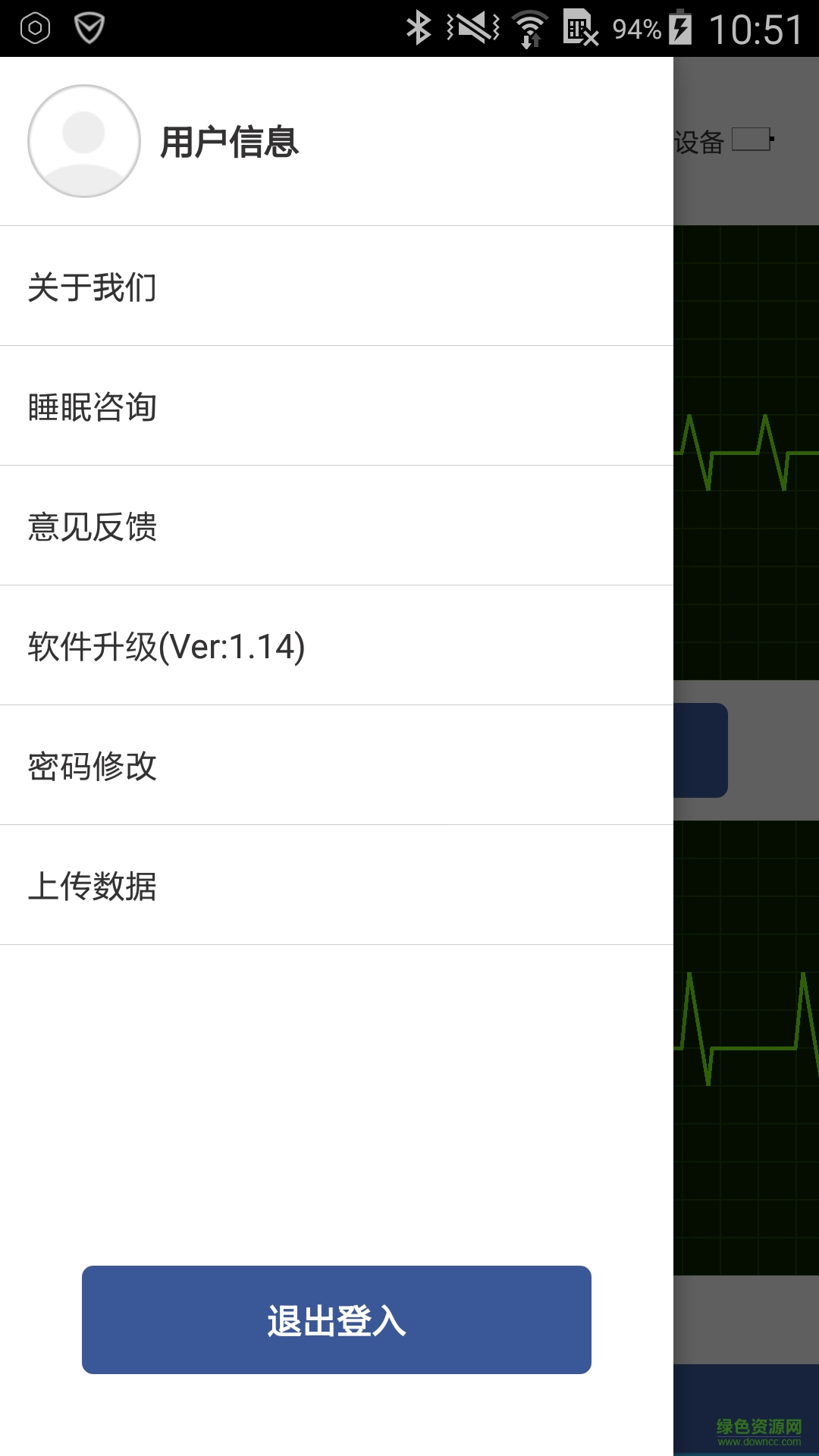 和唯客戶端(測(cè)心率) v1.0 安卓版 0