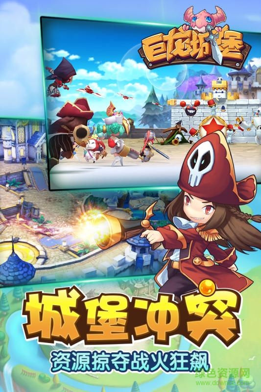 巨龍城堡手游九游版 v1.5 安卓版 2