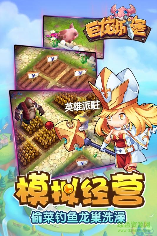 巨龍城堡手游九游版 v1.5 安卓版 0