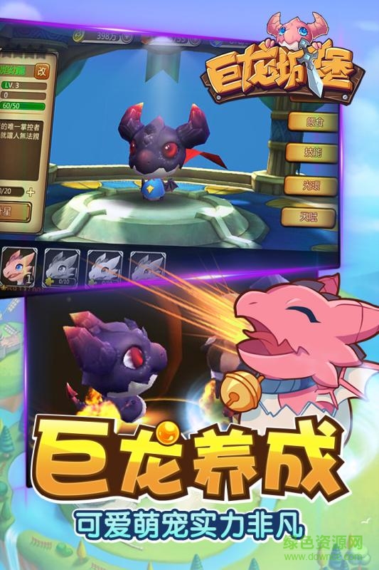 巨龍城堡手游九游版 v1.5 安卓版 1