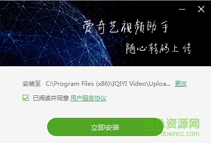 愛奇藝視頻助手 v7.0.0.28 官方版 0