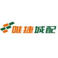 唯捷城配手機(jī)版