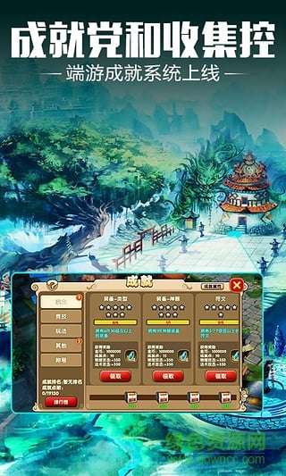 太極熊貓手游4399版0