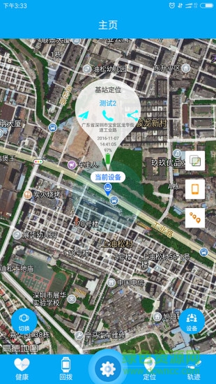 百靈寶2app